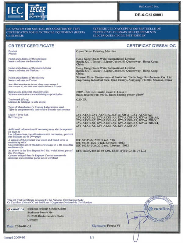 IEC認(rèn)證-1.jpg